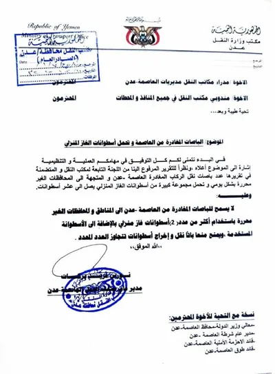 اخبار اليمن الان الحدث اليوم عاجل 