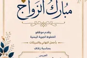كريتر إسكاي اخبار اليمن الان انتقادات اليمنية منصاتها الرسمية لتهنئة اخبار اليمن الان الحدث اليوم عاجل كريتر إسكاي