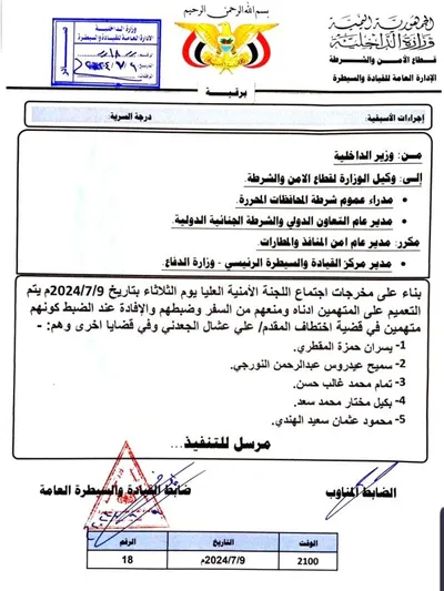 اخبار اليمن الان الحدث اليوم عاجل الوطن العدنية