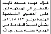 صحيفة الثورة صنعاء اخبار اليمن الان محكمة الميناء الابتدائية الحضور المحكمة اخبار اليمن الان الحدث اليوم عاجل صحيفة الثورة صنعاء