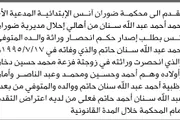 اخبار اليمن الان الحدث اليوم عاجل صحيفة الثورة صنعاء