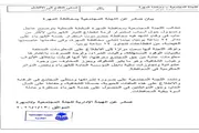 صحيفة المرصد اخبار اليمن الان اللجنة المجتمعية بالمهرة انقطاعات الكهرباء اخبار اليمن الان الحدث اليوم عاجل صحيفة المرصد