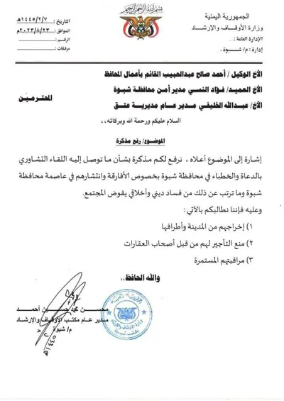 اخبار اليمن الان الحدث اليوم عاجل 