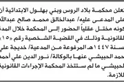 صحيفة الثورة صنعاء اخبار اليمن الان الابتدائية عبدالخالق عبدالله الحضور المحكمة اخبار اليمن الان الحدث اليوم عاجل صحيفة الثورة صنعاء