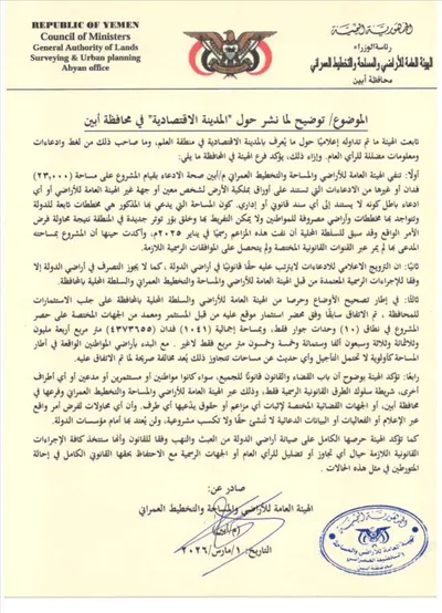 اخبار اليمن الان الشرمي مواجهة لمساندة الأملاك المواطنين اخبار اليمن الان الحدث اليوم عاجل