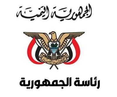 اخبار اليمن الان رئاسة الجمهورية مزاعم مبالغ الضيافة اخبار اليمن الان الحدث اليوم عاجل