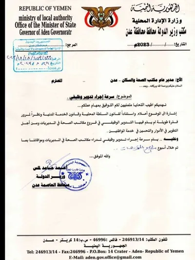 اخبار اليمن الان صدور قرار عدن تعرف اخبار اليمن الان الحدث اليوم عاجل