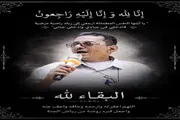 عدن تايم اخبار اليمن الان الرقيبي الأستاذ بأدوار الفقيد التربوية اخبار اليمن الان الحدث اليوم عاجل عدن تايم