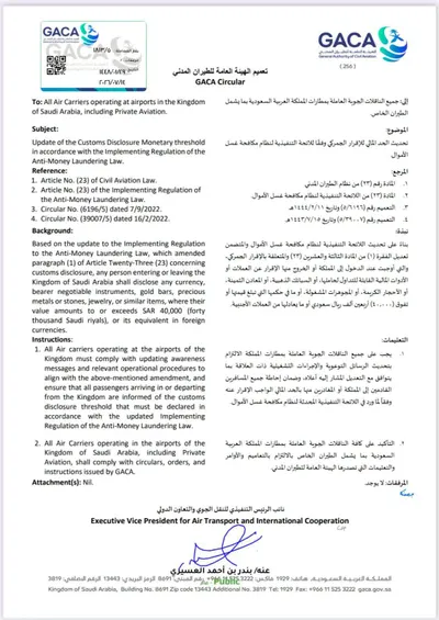 اخبار اليمن الان لليمنيين الإقرار للقادمين والمغادرين السعودية اخبار اليمن الان الحدث اليوم عاجل