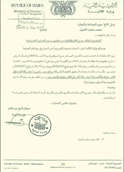 اخبار اليمن الان تحركات مشبوهة لسماسرة الدقيق بحرمان اخبار اليمن الان الحدث اليوم عاجل