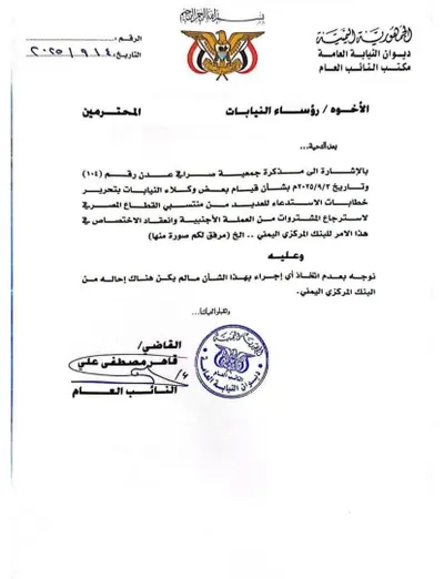 اخبار اليمن الان الحدث اليوم عاجل 