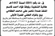 صحيفة الثورة صنعاء اخبار اليمن الان التعزية بالمزاد العلني المنفذ الطلحي اخبار اليمن الان الحدث اليوم عاجل صحيفة الثورة صنعاء
