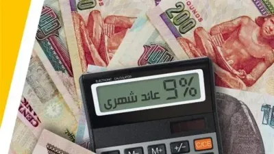 اخبار اليمن الان الربح شهادات الادخار بعوائد خيالية اخبار اليمن الان الحدث اليوم عاجل
