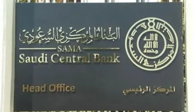 اخبار اليمن الان مواعيد البنوك السعودية التفاصيل الكاملة اخبار اليمن الان الحدث اليوم عاجل