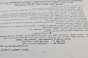 عدن تايم اخبار اليمن الان وثيقة الوزير الرئاسة بصنعاء الصماد اخبار اليمن الان الحدث اليوم عاجل عدن تايم