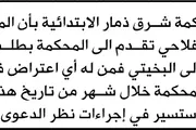 صحيفة الثورة صنعاء اخبار اليمن الان محكمة الابتدائية إبراهيم الفلاحي إليها اخبار اليمن الان الحدث اليوم عاجل صحيفة الثورة صنعاء