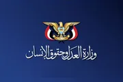 صحيفة الثورة صنعاء اخبار اليمن الان الإنسان جرائم مرتزقة العدو السعودي اخبار اليمن الان الحدث اليوم عاجل صحيفة الثورة صنعاء