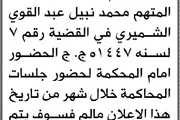 صحيفة الثورة صنعاء اخبار اليمن الان النيابة والمحكمة الجزائية الشميري المحكمة اخبار اليمن الان الحدث اليوم عاجل صحيفة الثورة صنعاء