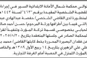 اخبار اليمن الان الحدث اليوم عاجل صحيفة الثورة صنعاء