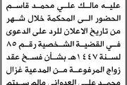 اخبار اليمن الان الحدث اليوم عاجل صحيفة الثورة صنعاء