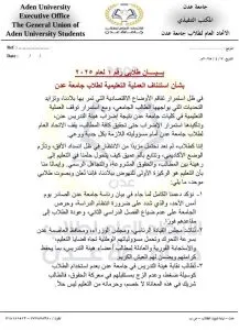 اخبار اليمن الان يرفضون استمرار الإضراب ويهددون بالتصعيد اخبار اليمن الان الحدث اليوم عاجل