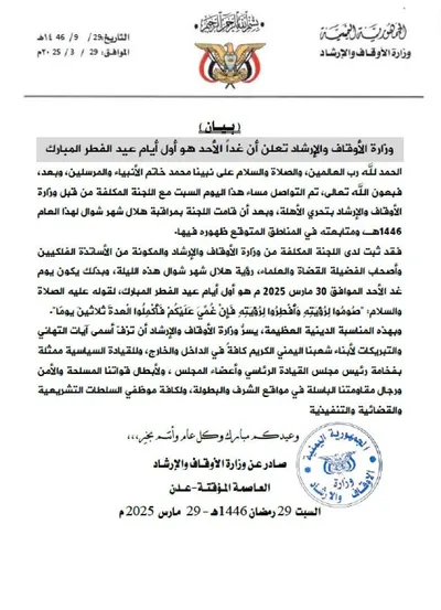 اخبار اليمن الان الحدث اليوم عاجل 