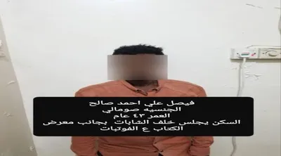 اخبار اليمن الان الحدث اليوم عاجل صحيفة المرصد