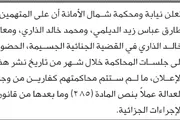 اخبار اليمن الان الحدث اليوم عاجل صحيفة الثورة صنعاء