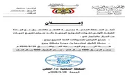 أحداث العالم اخبار اليمن الان السلطة المحلية والبترول الأعباء المواطنين اخبار اليمن الان الحدث اليوم عاجل أحداث العالم
