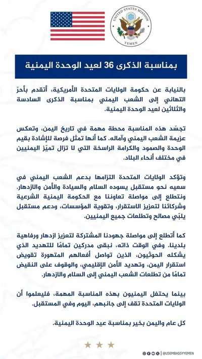 اخبار اليمن الان واشنطن دعمها برسالة اليمني الوطني اخبار اليمن الان الحدث اليوم عاجل