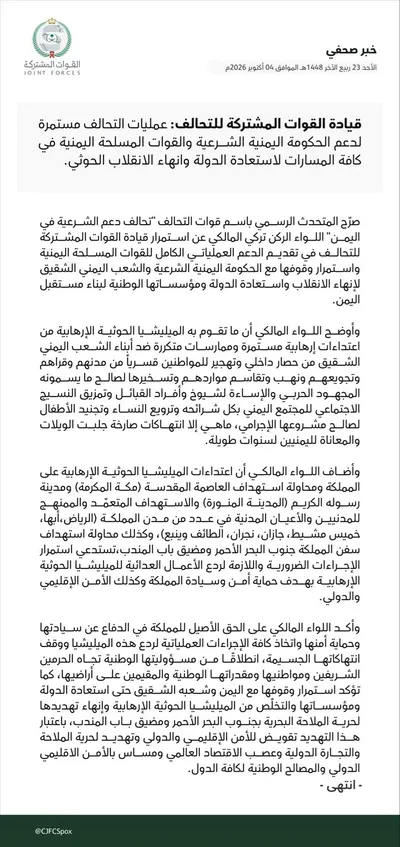 اخبار اليمن الان موقف للتحالف العربي تطورات اليمن اخبار اليمن الان الحدث اليوم عاجل