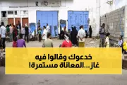 اخبار اليمن الان الحدث اليوم عاجل يمن برس