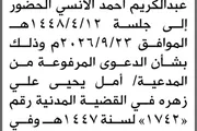 صحيفة الثورة صنعاء اخبار اليمن الان السبعين المدخل الأنسي الحضور المحكمة اخبار اليمن الان الحدث اليوم عاجل صحيفة الثورة صنعاء