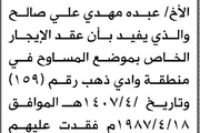 اخبار اليمن الان الحدث اليوم عاجل صحيفة الثورة صنعاء