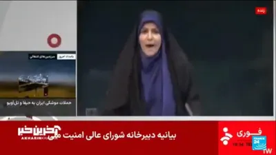 اخبار اليمن الان اسرائيل وايران التلفزيون الإيراني الصواريخ اخبار اليمن الان الحدث اليوم عاجل