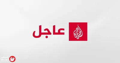 اخبار اليمن الان السياسي جماعات موازين الانتخابات الأمريكية اخبار اليمن الان الحدث اليوم عاجل