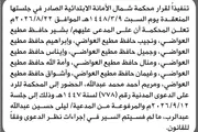 صحيفة الثورة صنعاء اخبار اليمن الان الأمانة العواضي وآخرين الحضور المحكمة اخبار اليمن الان الحدث اليوم عاجل صحيفة الثورة صنعاء