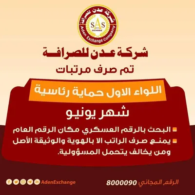 اخبار اليمن الان الحدث اليوم عاجل 