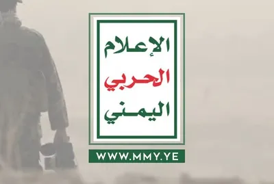 اخبار اليمن الان الإعلام الحربي لقوات للكيان الصهيوني اخبار اليمن الان الحدث اليوم عاجل