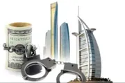 عدن تايم اخبار اليمن الان إعلان أوروبي الإمارات المخاطر الأموال اخبار اليمن الان الحدث اليوم عاجل عدن تايم