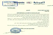 عدن تايم اخبار اليمن الان الخطوط الجوية اليمنية إجراءات استثنائية اخبار اليمن الان الحدث اليوم عاجل عدن تايم