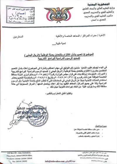 اخبار اليمن الان الحدث اليوم عاجل 