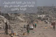 وكالة الصحافة اليمنية اخبار اليمن الان والفلسطينيون التهجير الإبادة والنزوح المتجدد اخبار اليمن الان الحدث اليوم عاجل وكالة الصحافة اليمنية