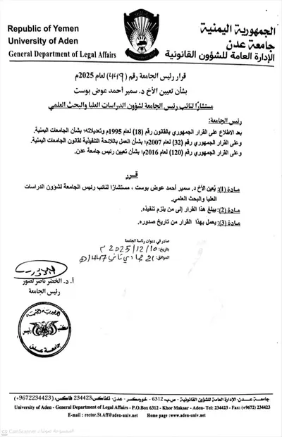 اخبار اليمن الان تعيين سمير مستشارا لنائب جامعة اخبار اليمن الان الحدث اليوم عاجل