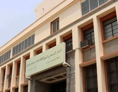 اخبار اليمن الان المركزي تراخيص ومنشآت بإغلاق مقراتها اخبار اليمن الان الحدث اليوم عاجل