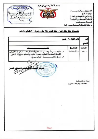اخبار اليمن الان الحدث اليوم عاجل 