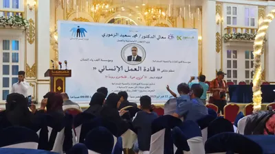 اخبار اليمن الان ملتقى الإنساني العاصمة مستقبل الخيري اخبار اليمن الان الحدث اليوم عاجل