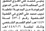 صحيفة الثورة صنعاء اخبار اليمن الان محكمة الأمانة المدعى الحضور المحكمة اخبار اليمن الان الحدث اليوم عاجل صحيفة الثورة صنعاء