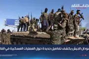 أحداث العالم اخبار اليمن الان الجيش تفاصيل العمليات العسكرية الفاشر اخبار اليمن الان الحدث اليوم عاجل أحداث العالم
