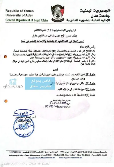 اخبار اليمن الان الحدث اليوم عاجل 